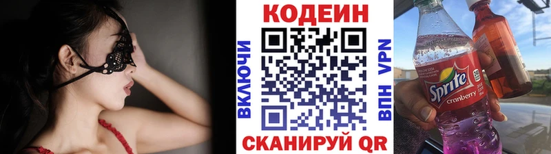 Купить  Ардон  Codein Purple Drank 