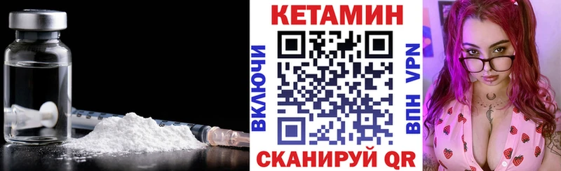 КЕТАМИН ketamine  Купить где  Ардон 