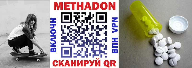 Купить  Ардон  МЕТАДОН methadone 
