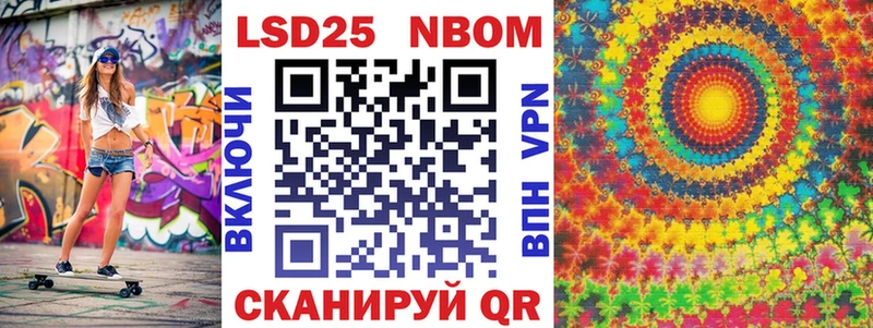 Марки N-bome 1500мкг Купить закладки Ардон